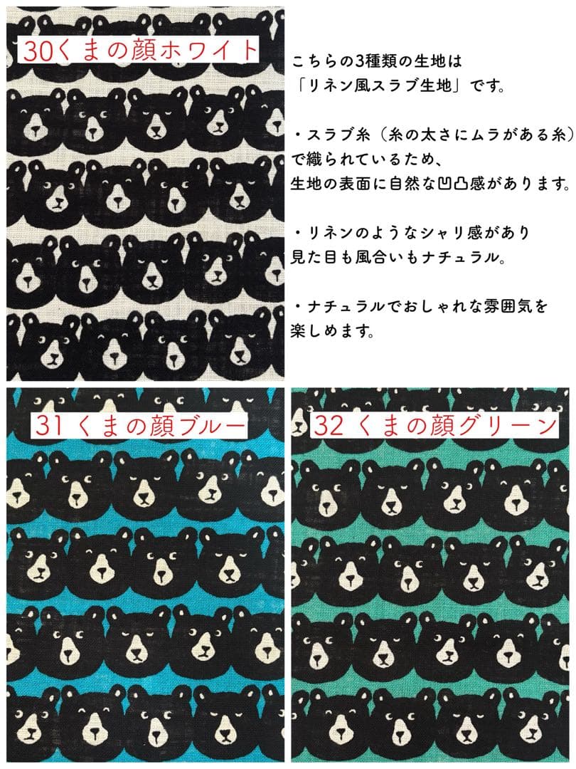 【生地B】男の子生地　入学オーダーページ