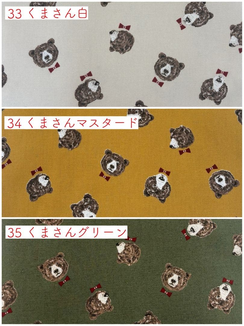 【生地B】男の子生地　入学オーダーページ