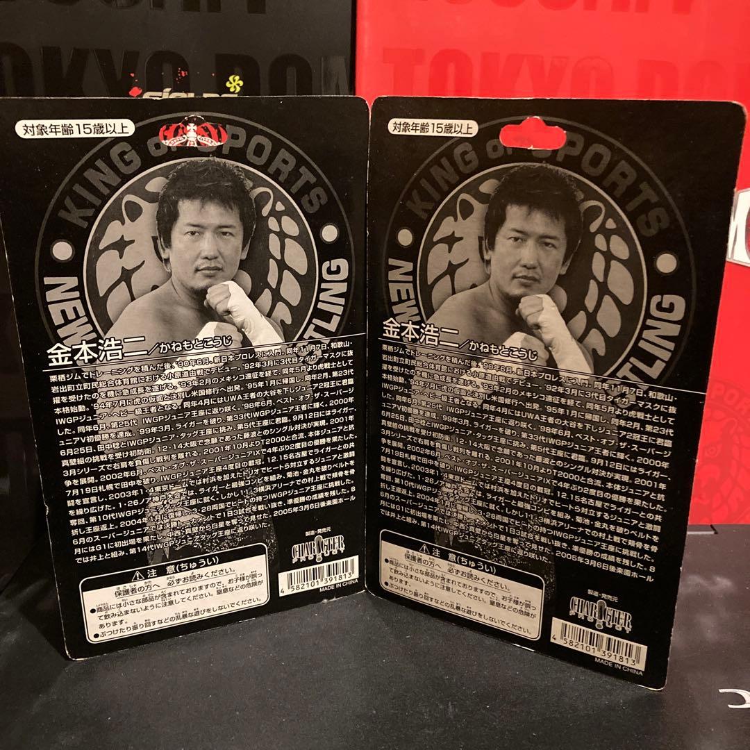 金本浩二DX 白黒2体セット　闘魂ショップ　新日本プロレス　3代目タイガーマスク