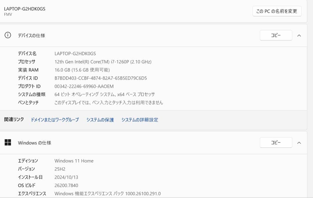 美品！LIFEBOOK i7-1260P 16GB 1TB NVMe 13.3型
