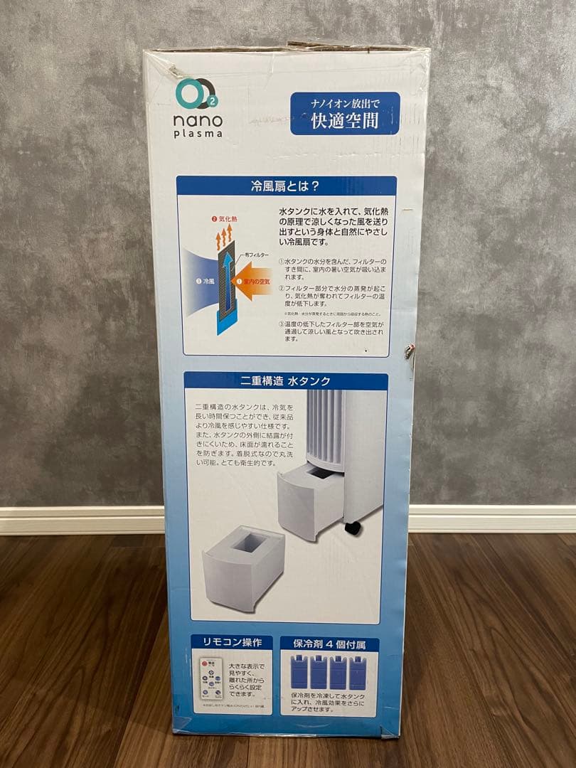 冷風扇 02 nano Plasma