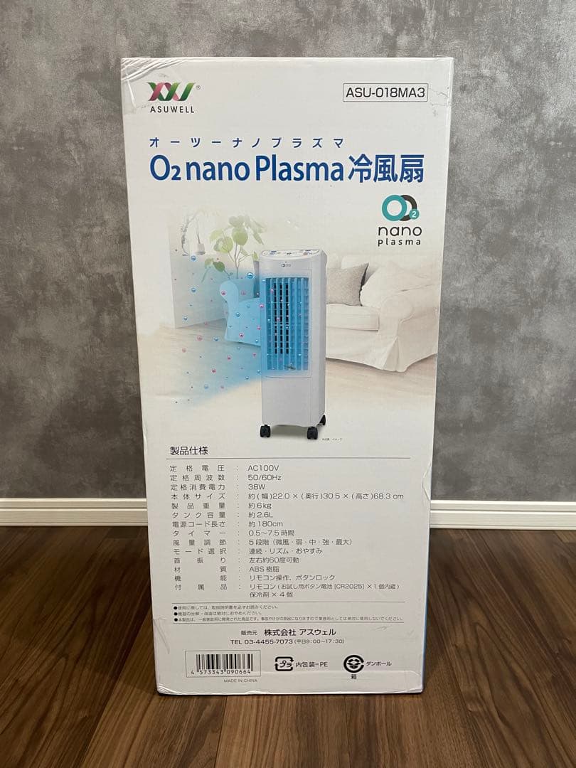 冷風扇 02 nano Plasma