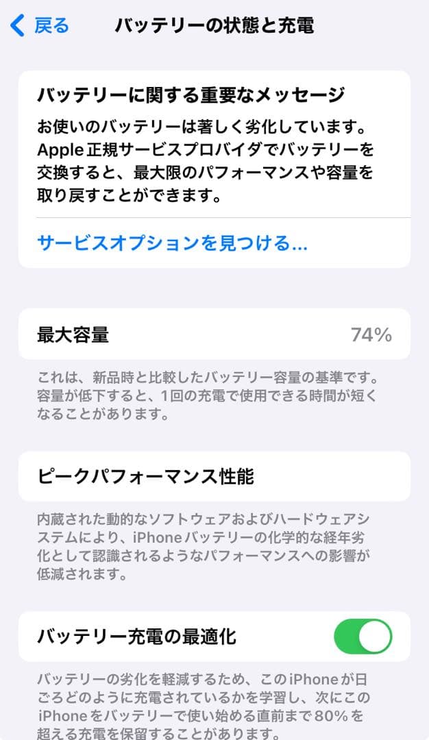 極美品Apple iPhone SE(第2世代)PRODUCTRED