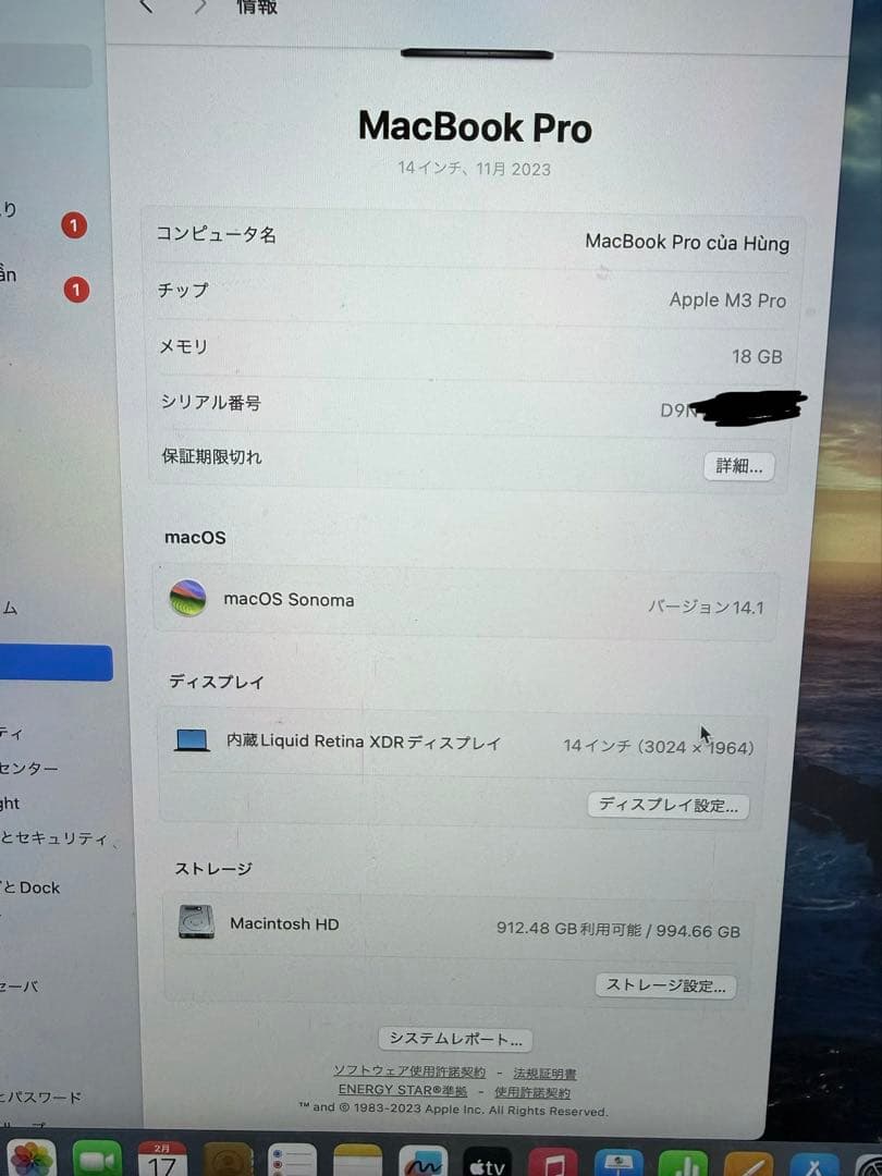 MacBook Pro M3 Pro/メモリ18GB/SSD 1TB/美品