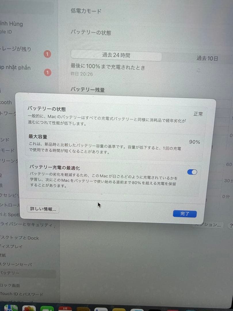 MacBook Pro M3 Pro/メモリ18GB/SSD 1TB/美品