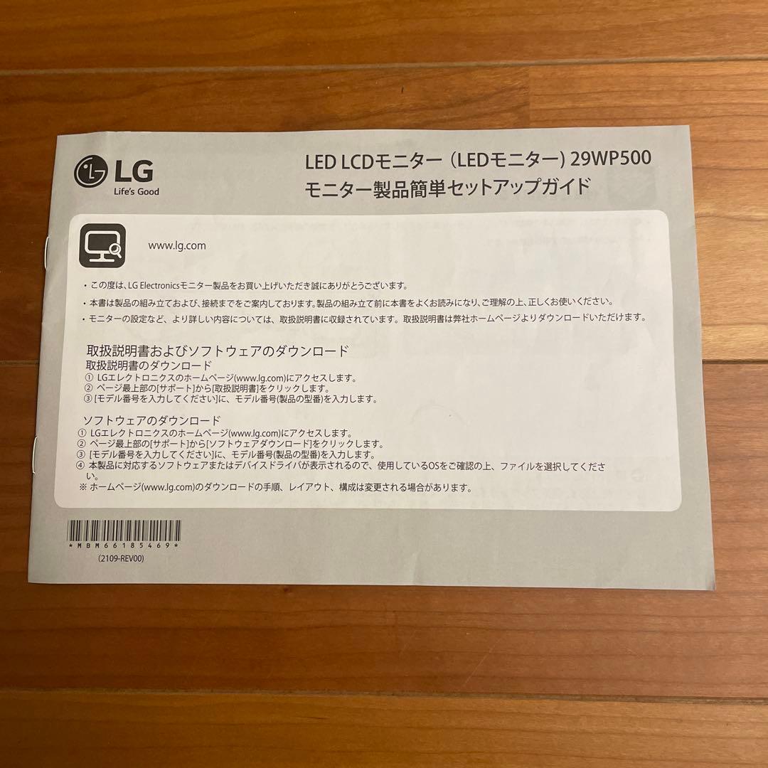 LG 29WP500 モニター 本体