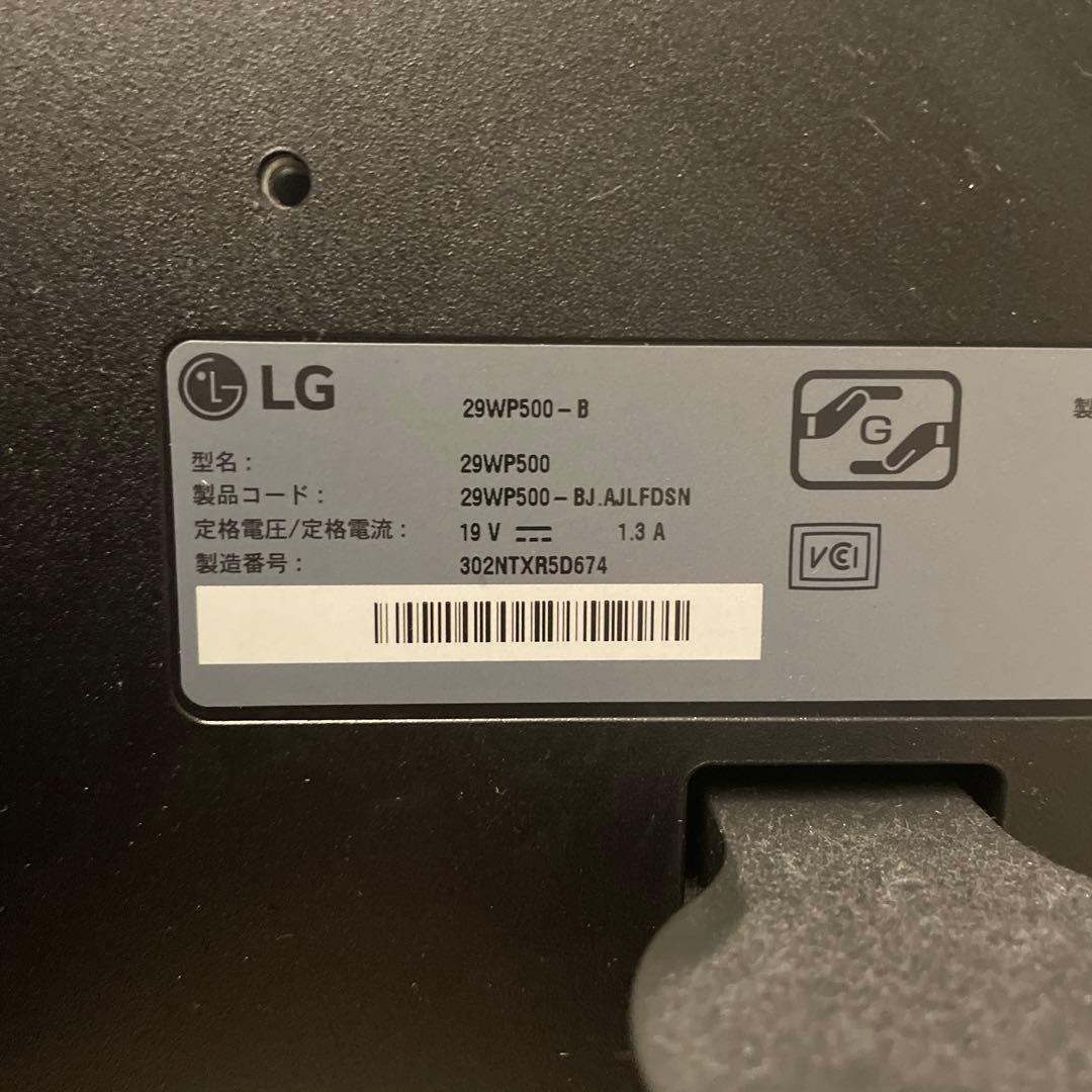 LG 29WP500 モニター 本体