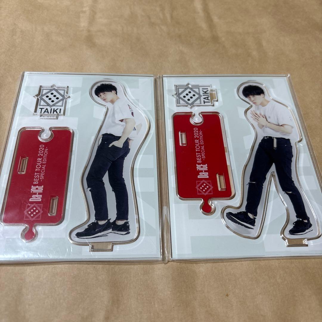 Da-iCE 工藤大輝 BEST TOUR 2020 アクリルスタンド 2点