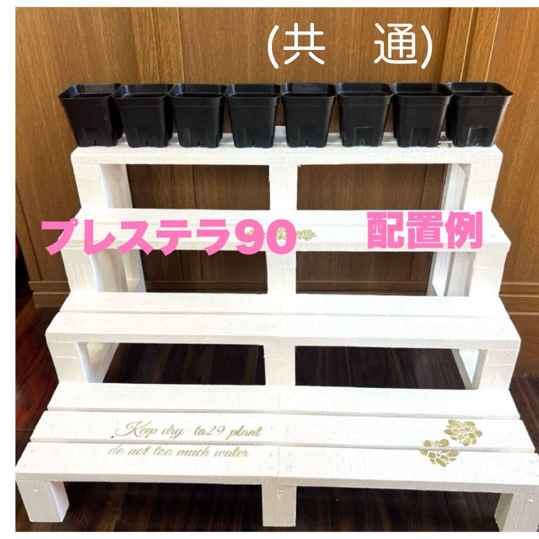 多肉植物棚　多肉花台　フラワースタンド　プランターラック　寄せ植え　ガーデニング