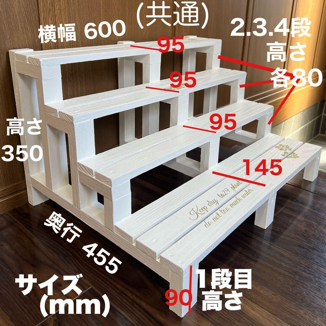 多肉植物棚　多肉花台　フラワースタンド　プランターラック　寄せ植え　ガーデニング