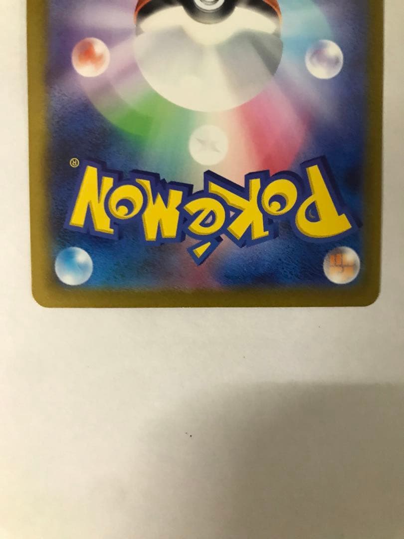 ポケモンカード　メガカイリュー ex SAR