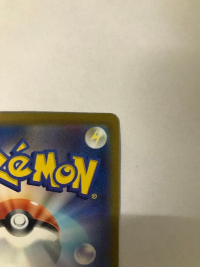 ポケモンカード　メガカイリュー ex SAR