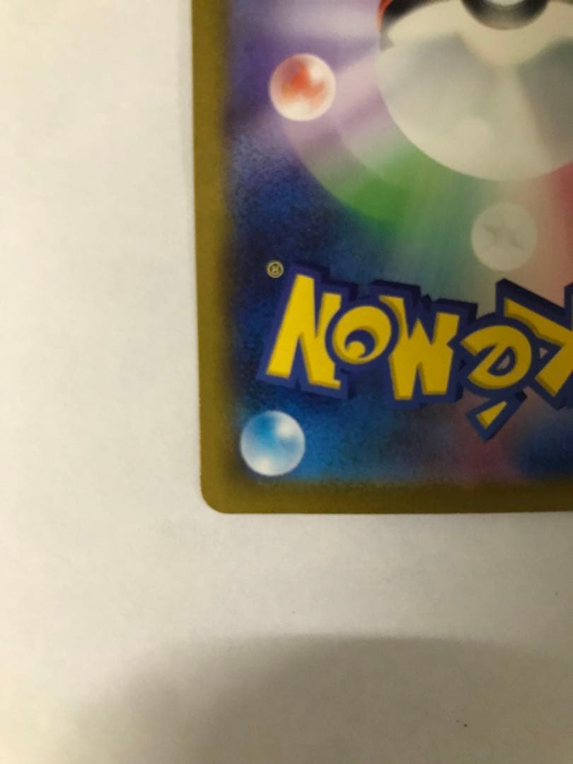 ポケモンカード　メガカイリュー ex SAR