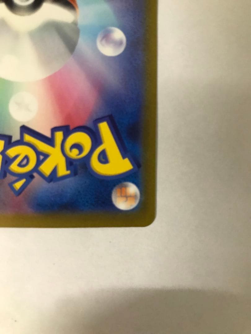 ポケモンカード　メガカイリュー ex SAR