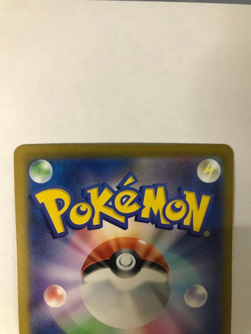 ポケモンカード　メガカイリュー ex SAR