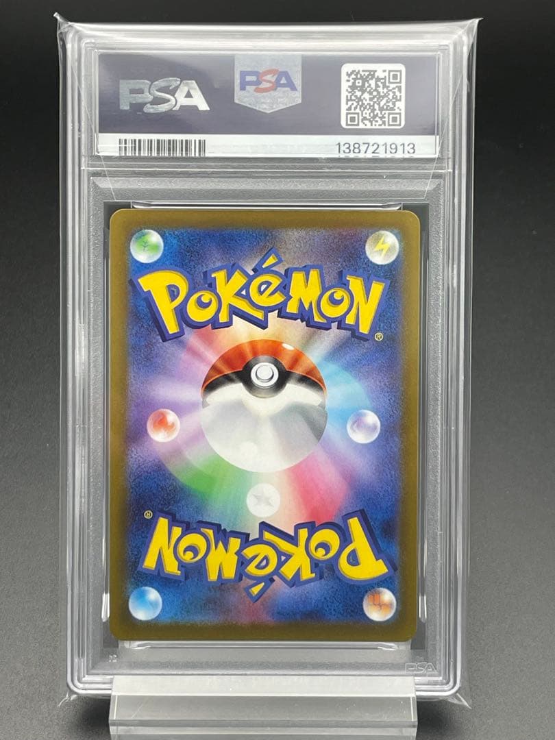 PSA10 アローラロコンV 白熱のアルカナ　ポケカ