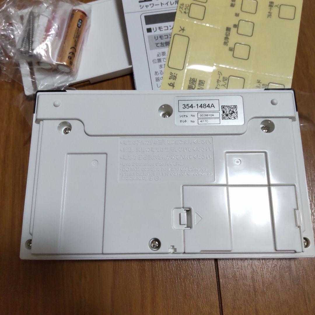INAX リモコン SET商品　説明書付