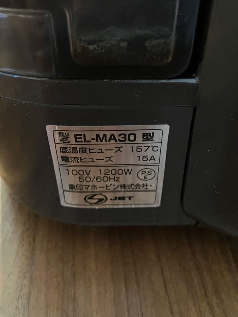 Zojirushi EL-MA30 電気圧力鍋　使用回数10回未満