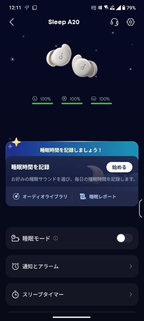 Anker Soundcore Sleep A20 ワイヤレスイヤフォン