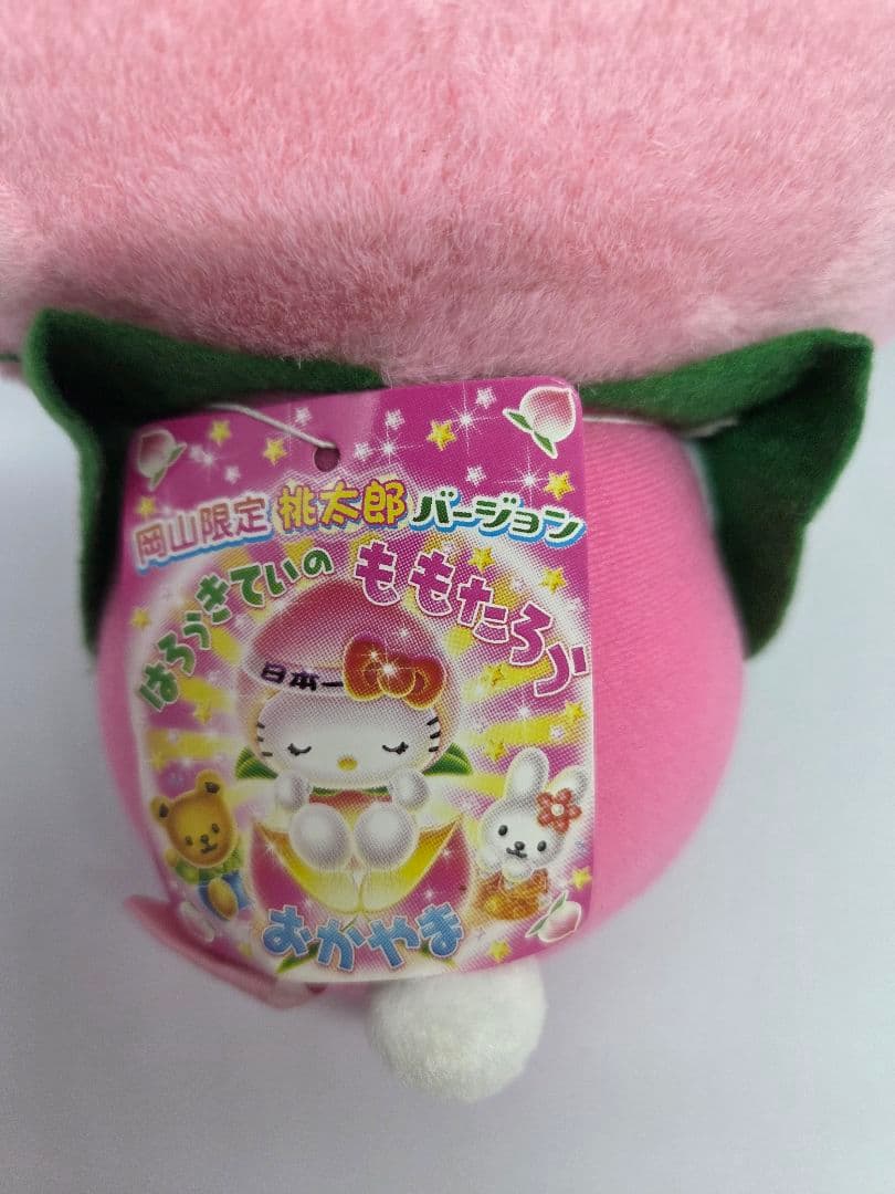 ハローキティ ご当地ぬいぐるみ　岡山限定桃太郎バージョン