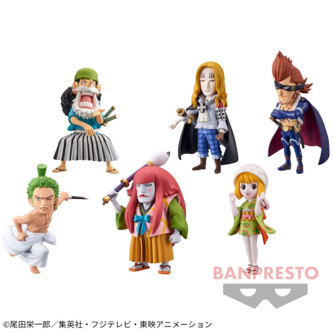 プロフ必ず読んでください　ワールドコレクタブル ワノ国1〜8 回想1～3