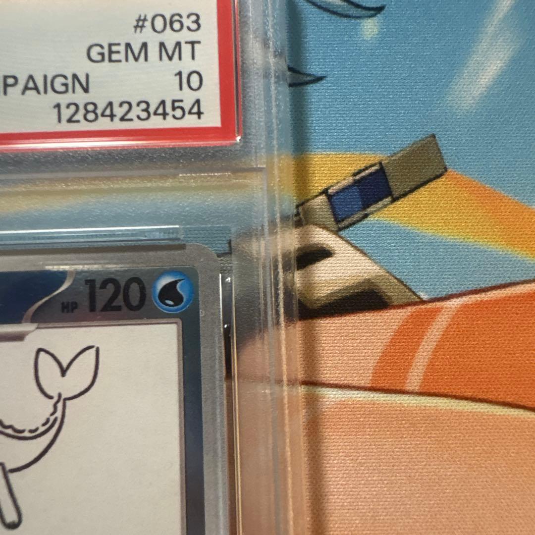 ポケモンカード　PSA10シャワーズ　長場雄プロモ063/s NAGABA YU