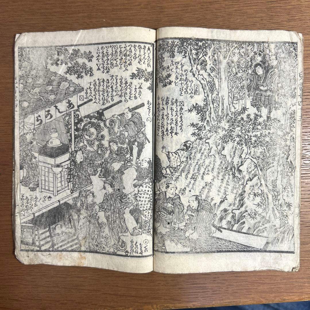 【大昔の絵本】児雷也豪傑譚 43編下 草双紙 当時物　※最終編！ 簡単語訳書籍付