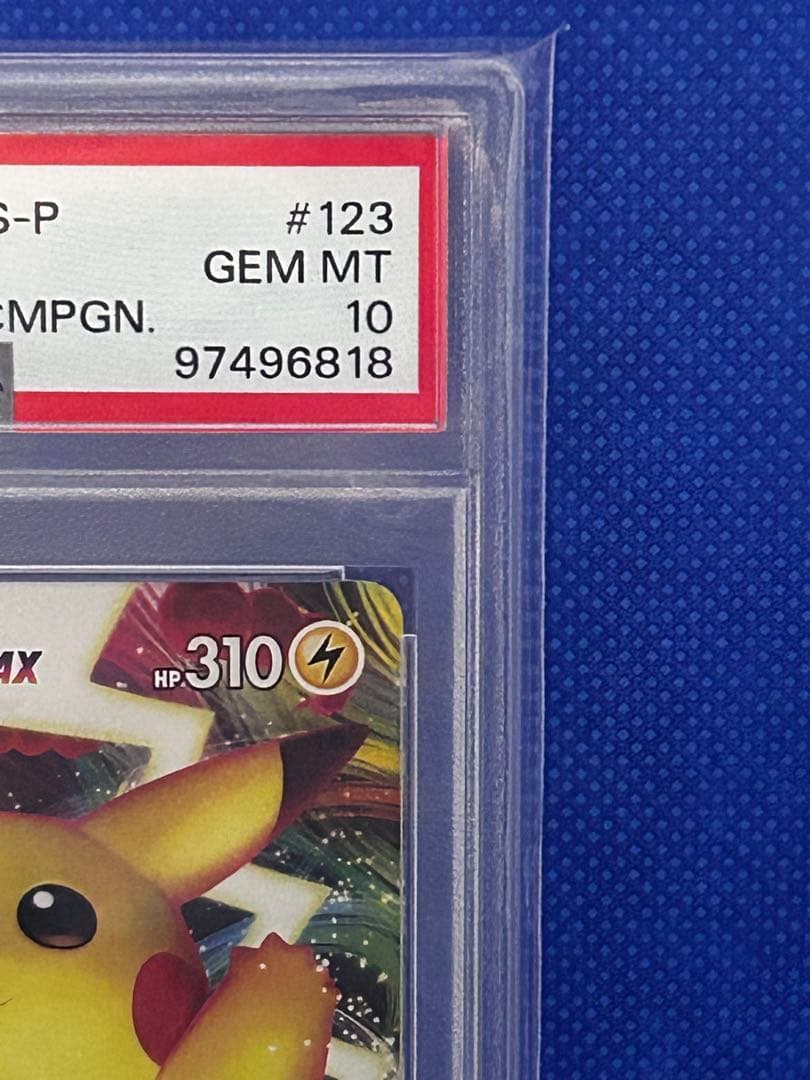 【値下げ中】【PSA10】ピカチュウVMAX PROMO123/S-P バンザイ