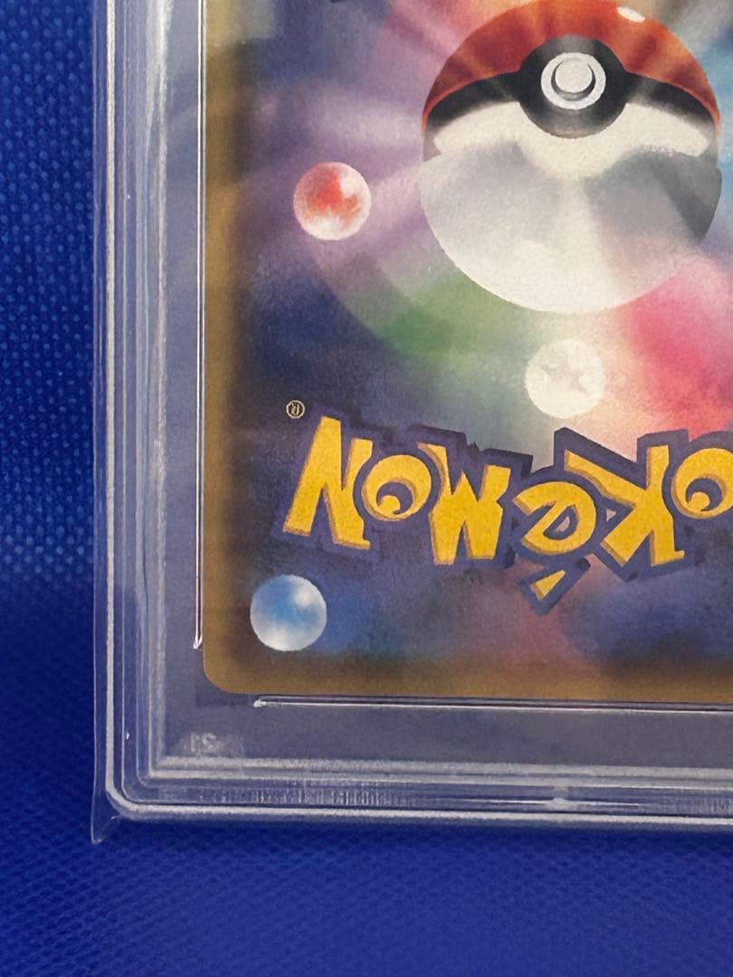 【値下げ中】【PSA10】ピカチュウVMAX PROMO123/S-P バンザイ