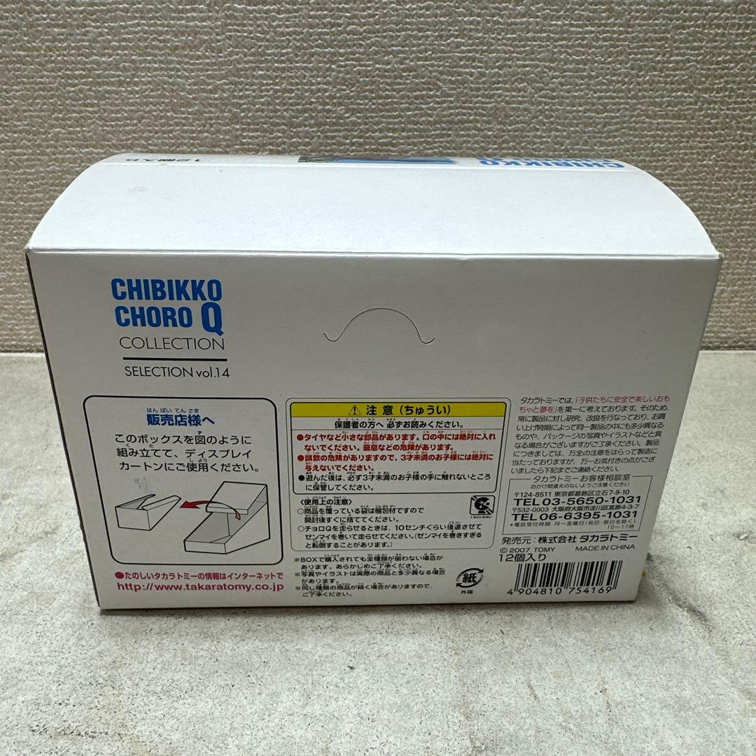 ちびっこチョロQ コレクション 12個セット Vol.14 タカラトミー