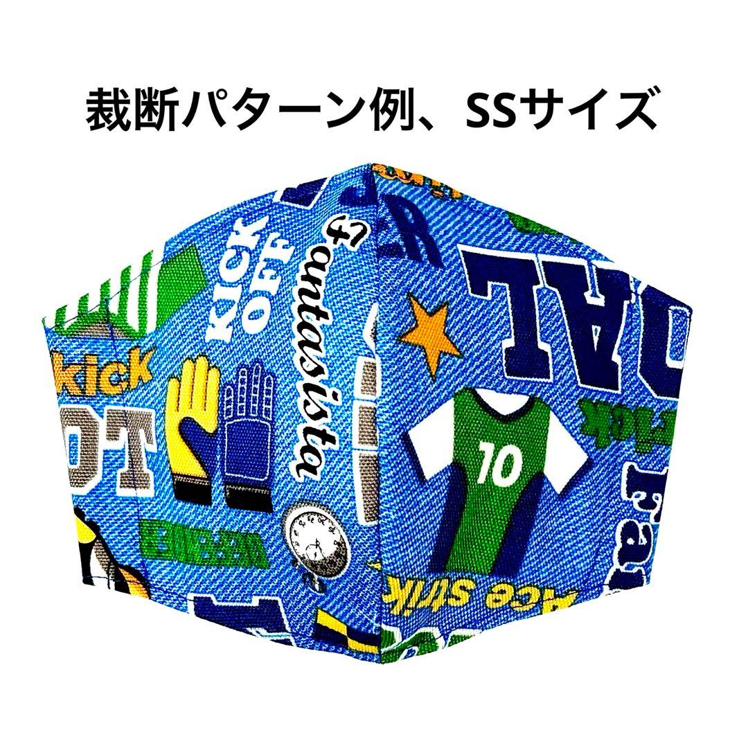 No.540 オーダーマスク　サッカー　ボール　ユニフォーム　トロフィー