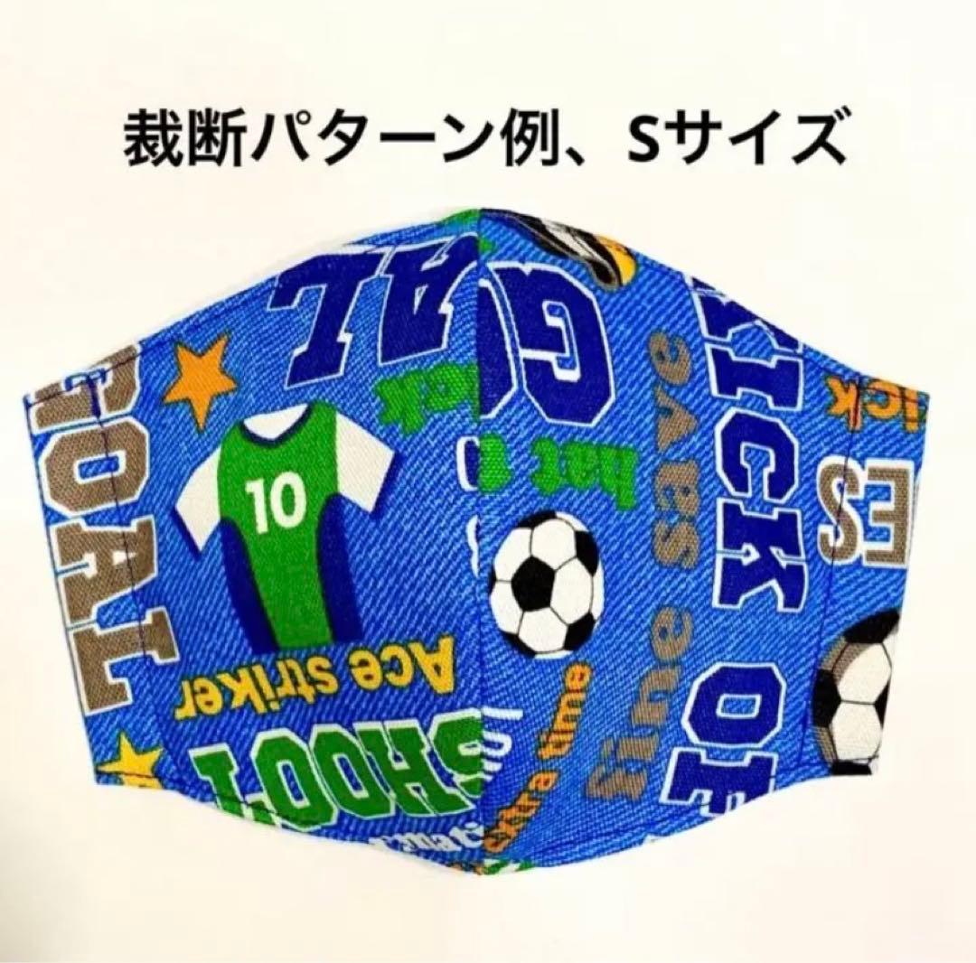 No.540 オーダーマスク　サッカー　ボール　ユニフォーム　トロフィー