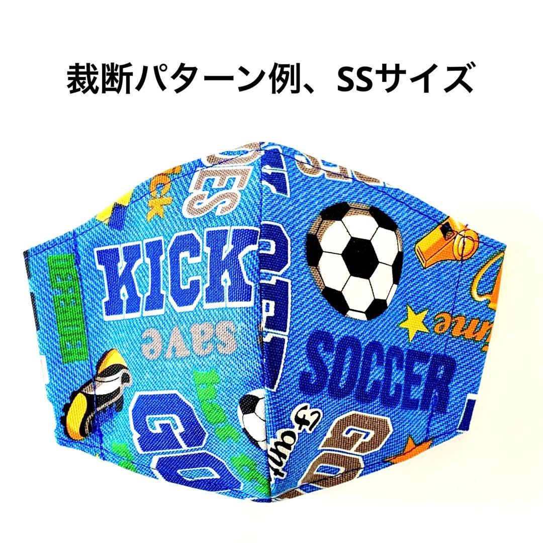 No.540 オーダーマスク　サッカー　ボール　ユニフォーム　トロフィー