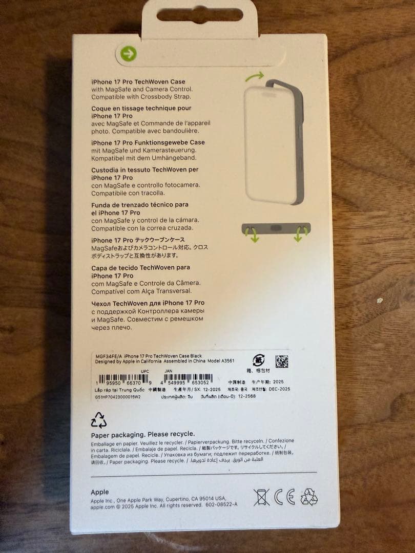 Apple iPhone 17 Proテックウーブンケース - ブラック