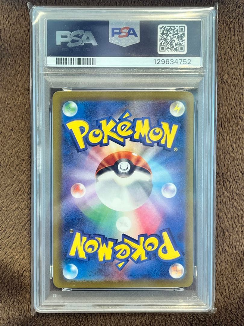ナンジャモ SAR PSA10