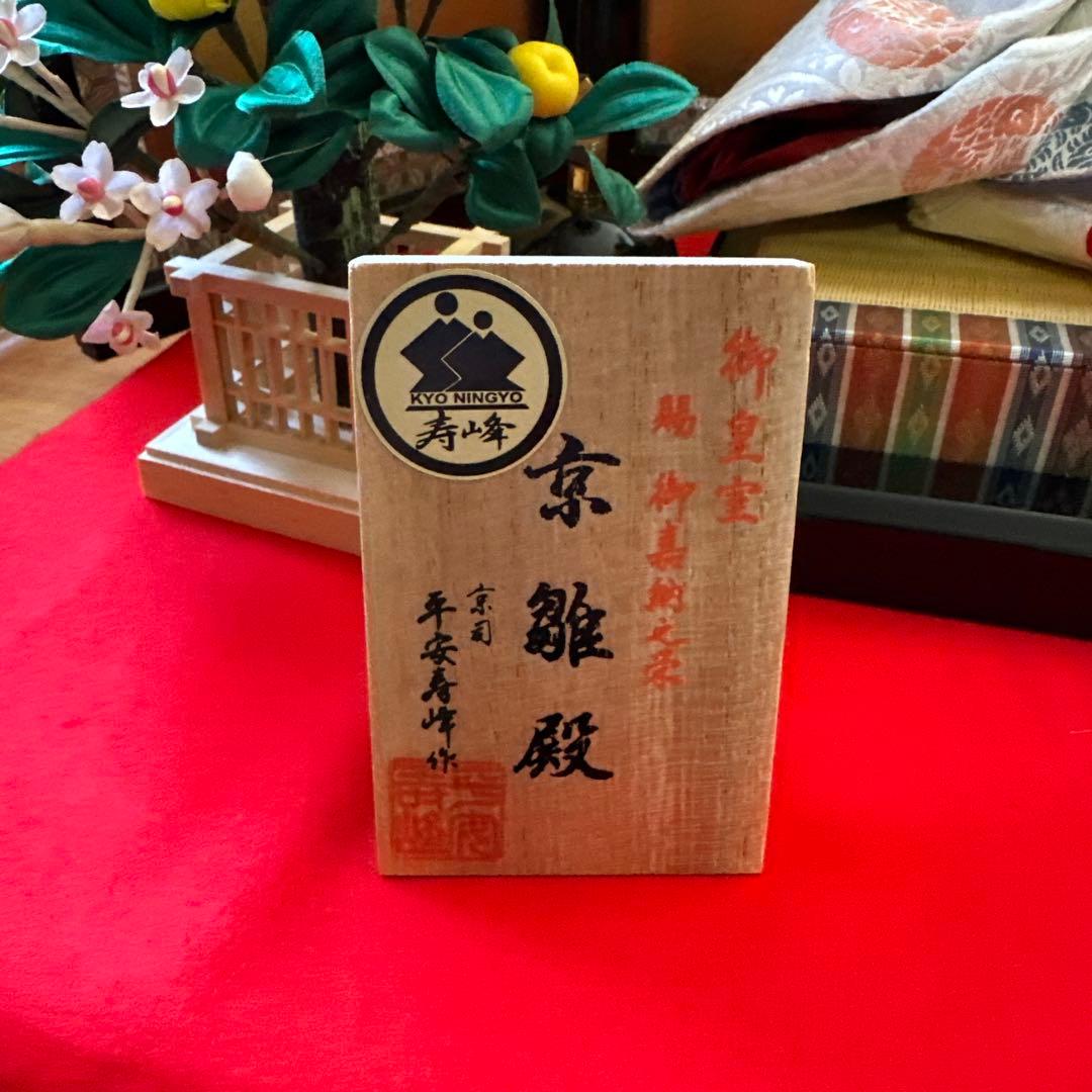定価25万！美品　雛人形（ひなにんぎょう）親王飾り　京雛