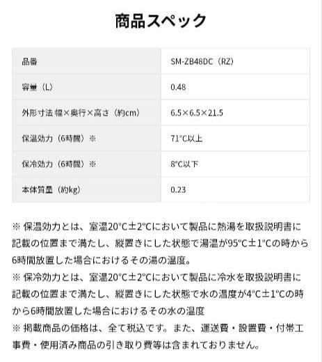 新品❤未使用 ステンレスマグ （レッドチェック）水筒象印ダイレクト限定商品 復刻
