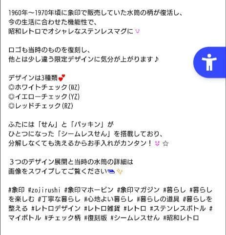 新品❤未使用 ステンレスマグ （レッドチェック）水筒象印ダイレクト限定商品 復刻