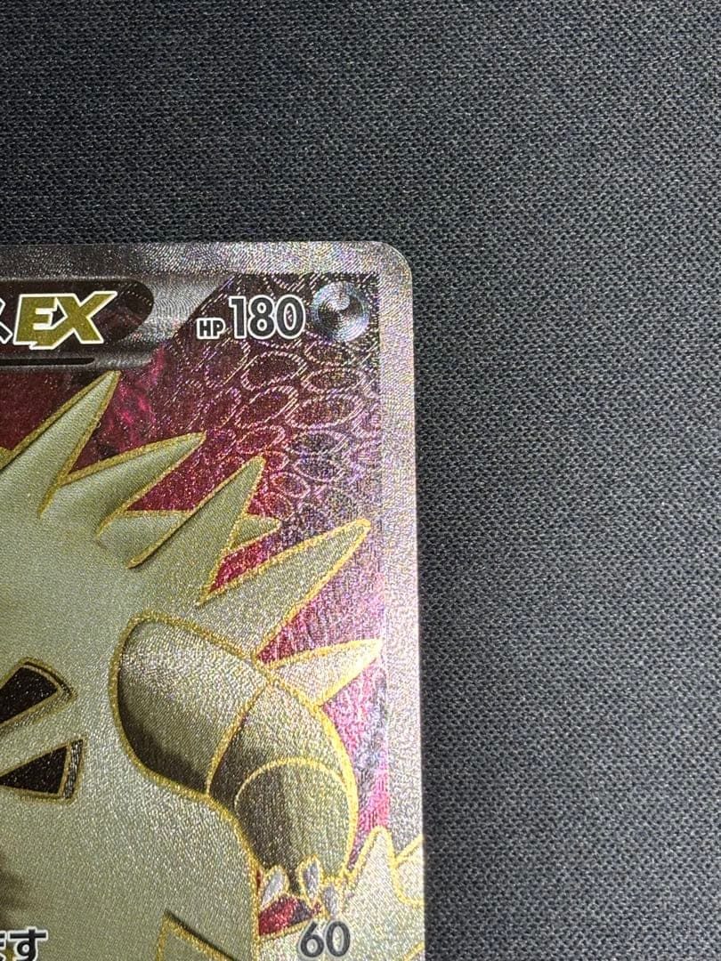 【最終値下げ】バンギラスEX SR XY7 バンデットリング 089/081