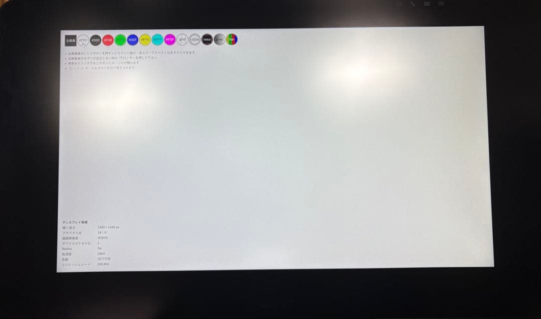 Wacom Cintiq Pro 24 タッチ機能なし