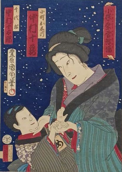 浮世絵版画、小磯ケ原雪降場（役者絵)豊原国周画、明治9年（1876)出版