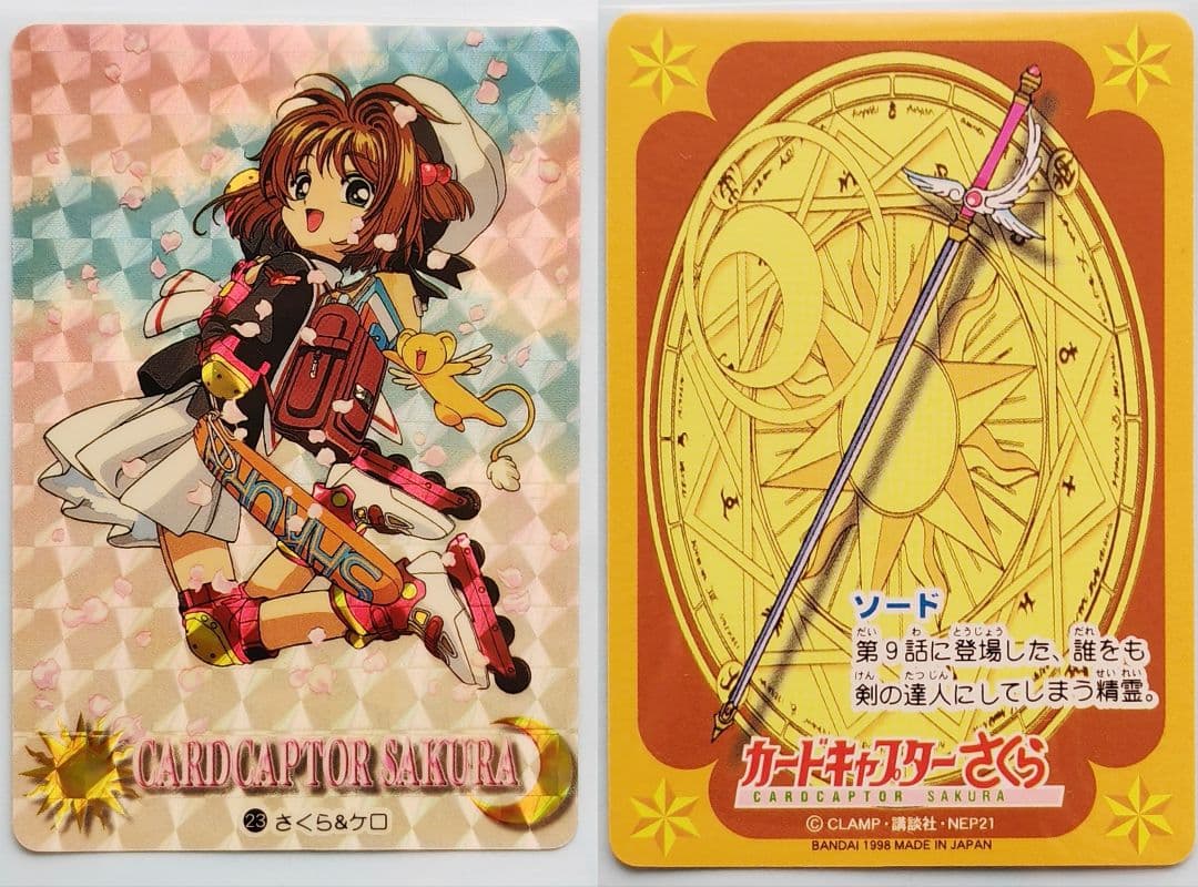 カードキャプターさくら　カードダス　キラカード　7種8枚　木之本桜　大道寺知世