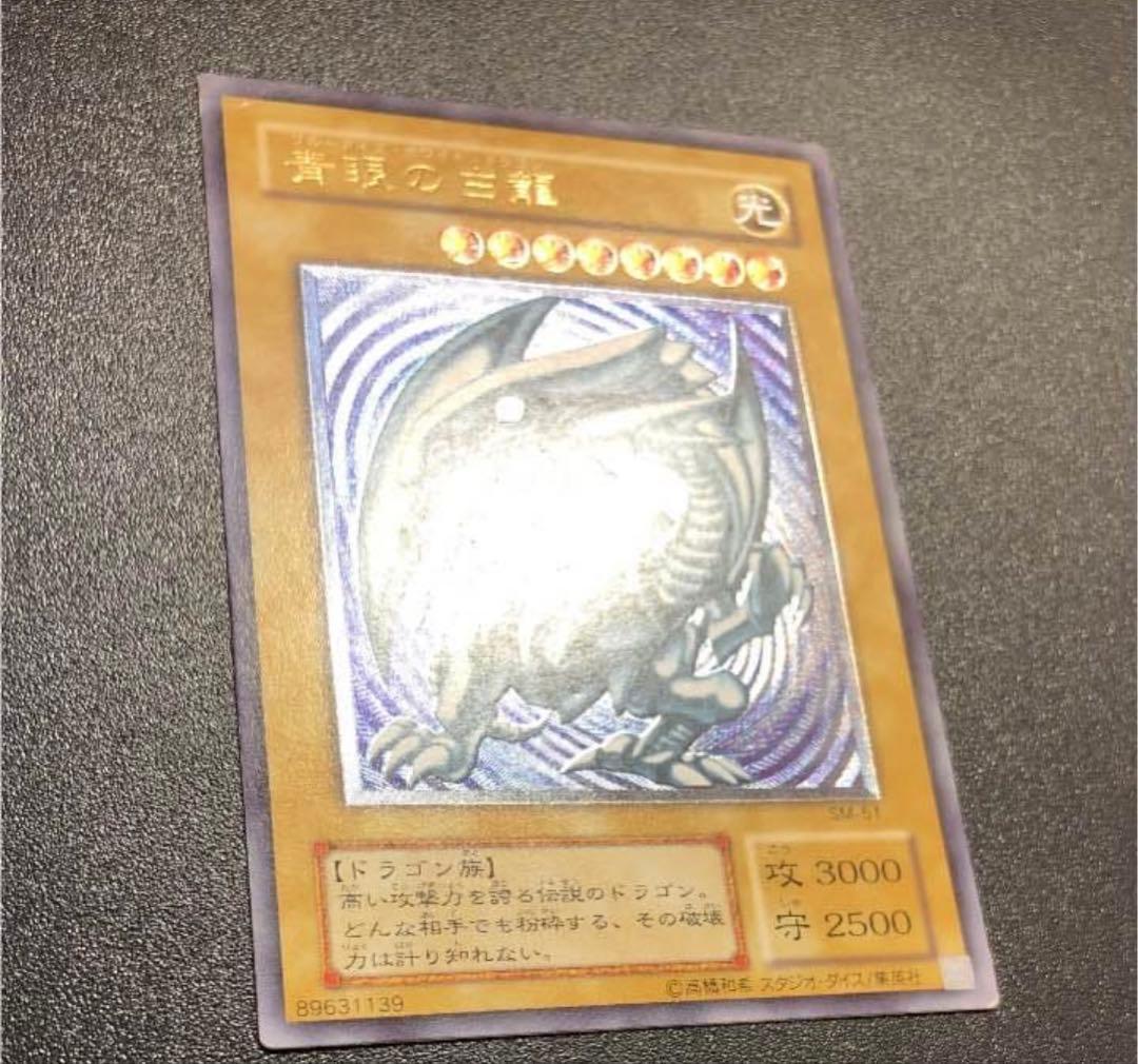 あ*ー様 遊戯王 青眼の白龍 ブルーアイズ ホワイトドラゴン レリーフ