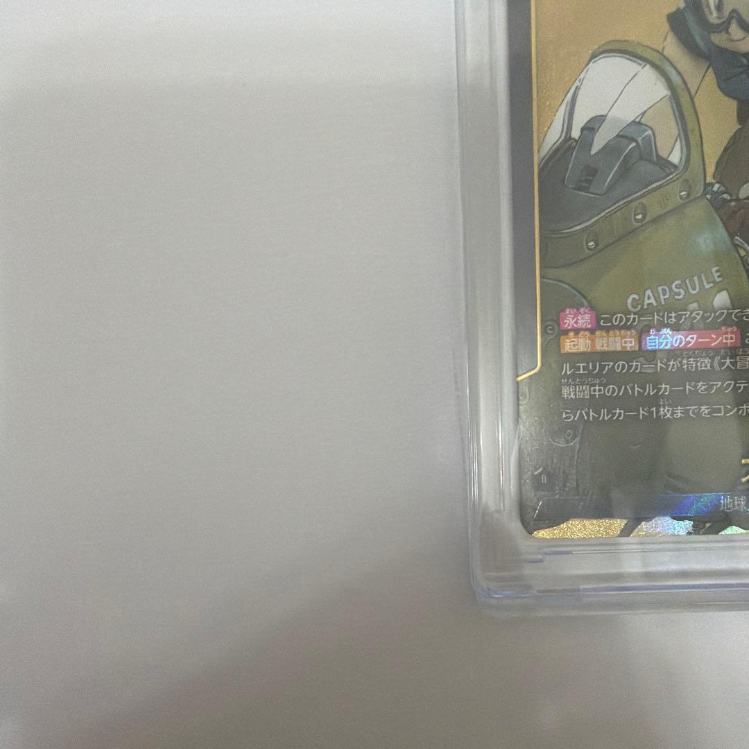 マンガブースター01 SB01-045 ブルマ L★ リーダーパラレル