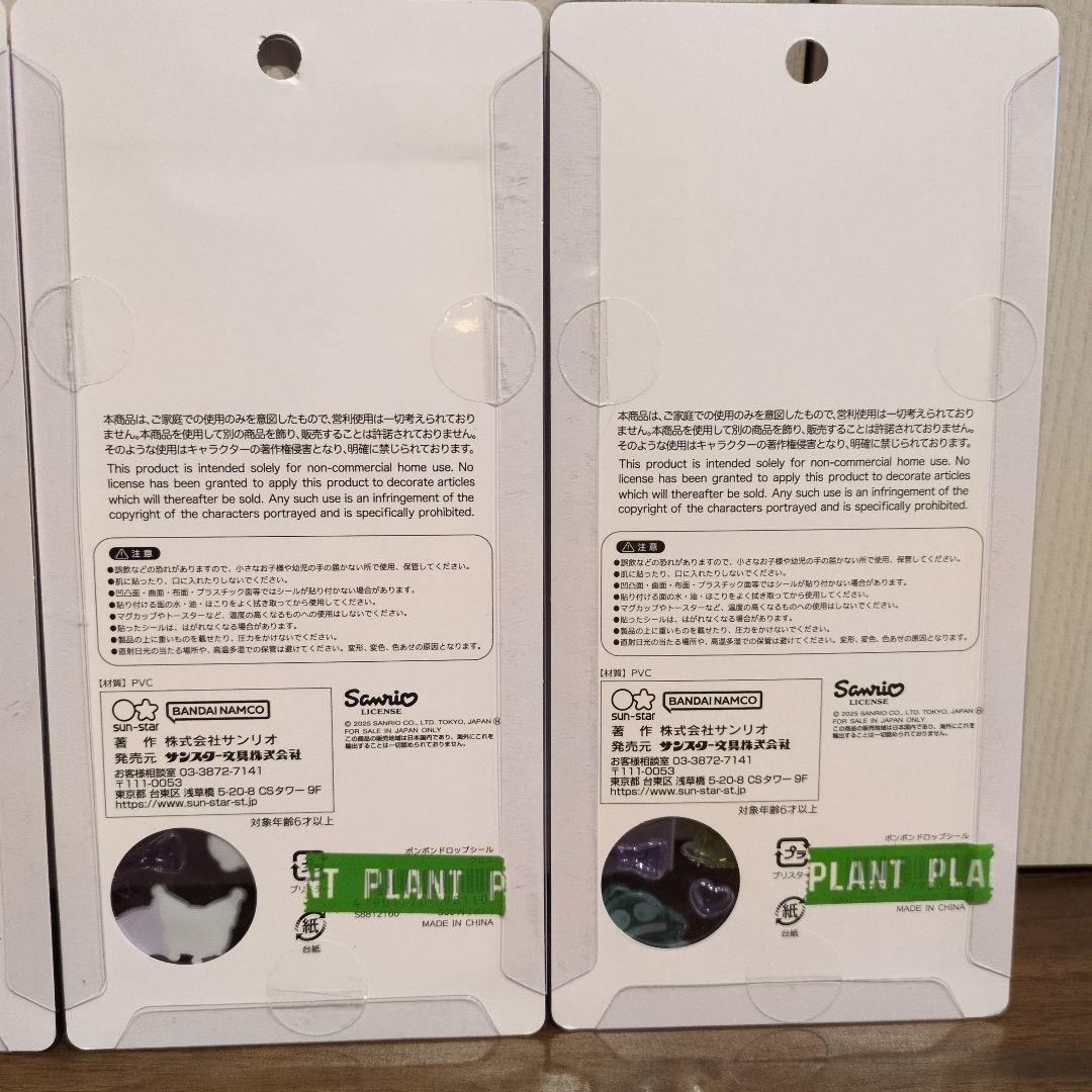 サンリオ2弾 ボンボンドロップシール 4点セット