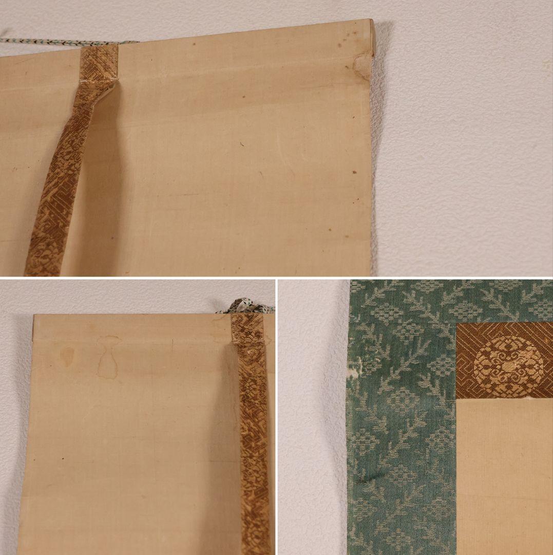 【模写】日本画 松村景文 長員 朝顔 画賛 絹本 掛軸 四条派 江戸 MB322