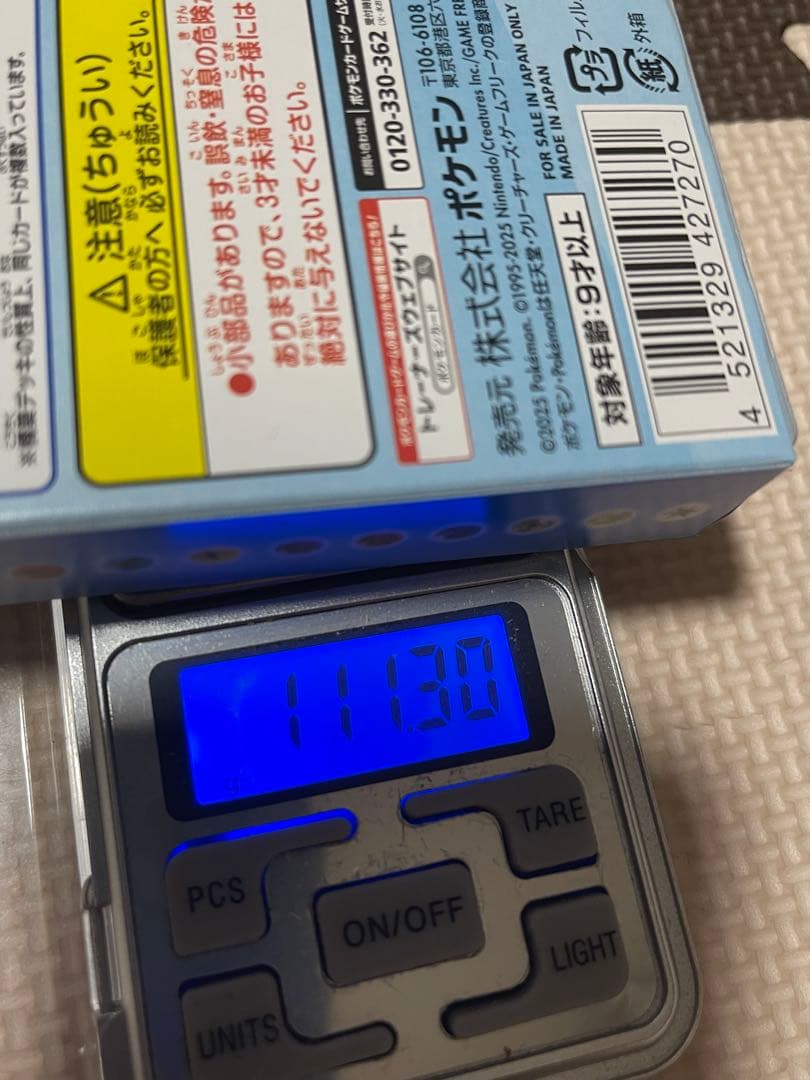 ⭐︎未開封⭐︎ポケモン スタートデッキ100 バトルコレクション 重量 111.4g