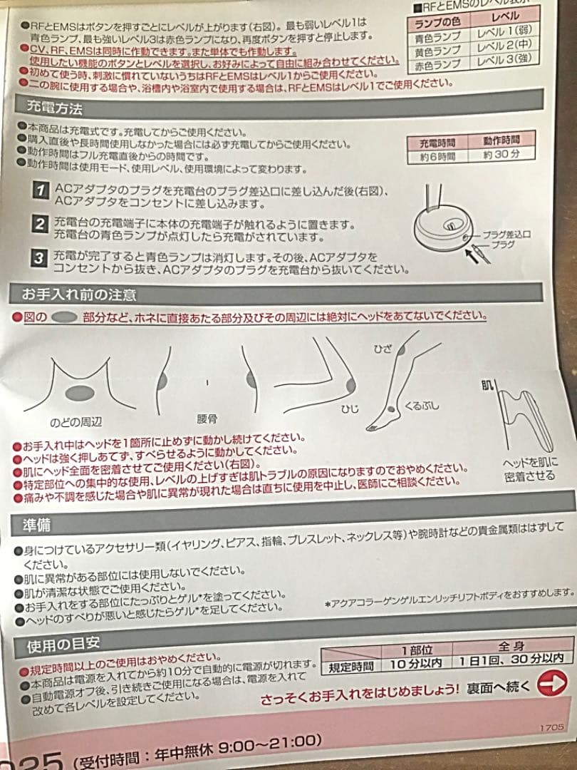 新品　ドクターシーラボ  多機能美容器具