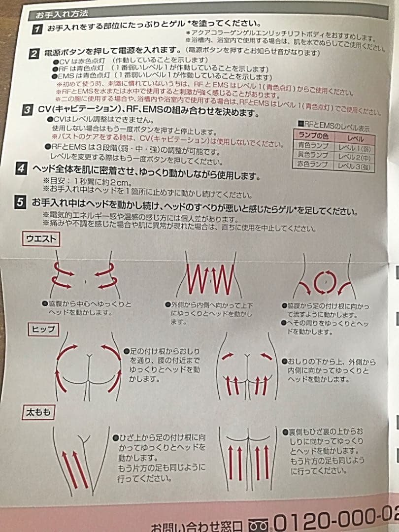新品　ドクターシーラボ  多機能美容器具