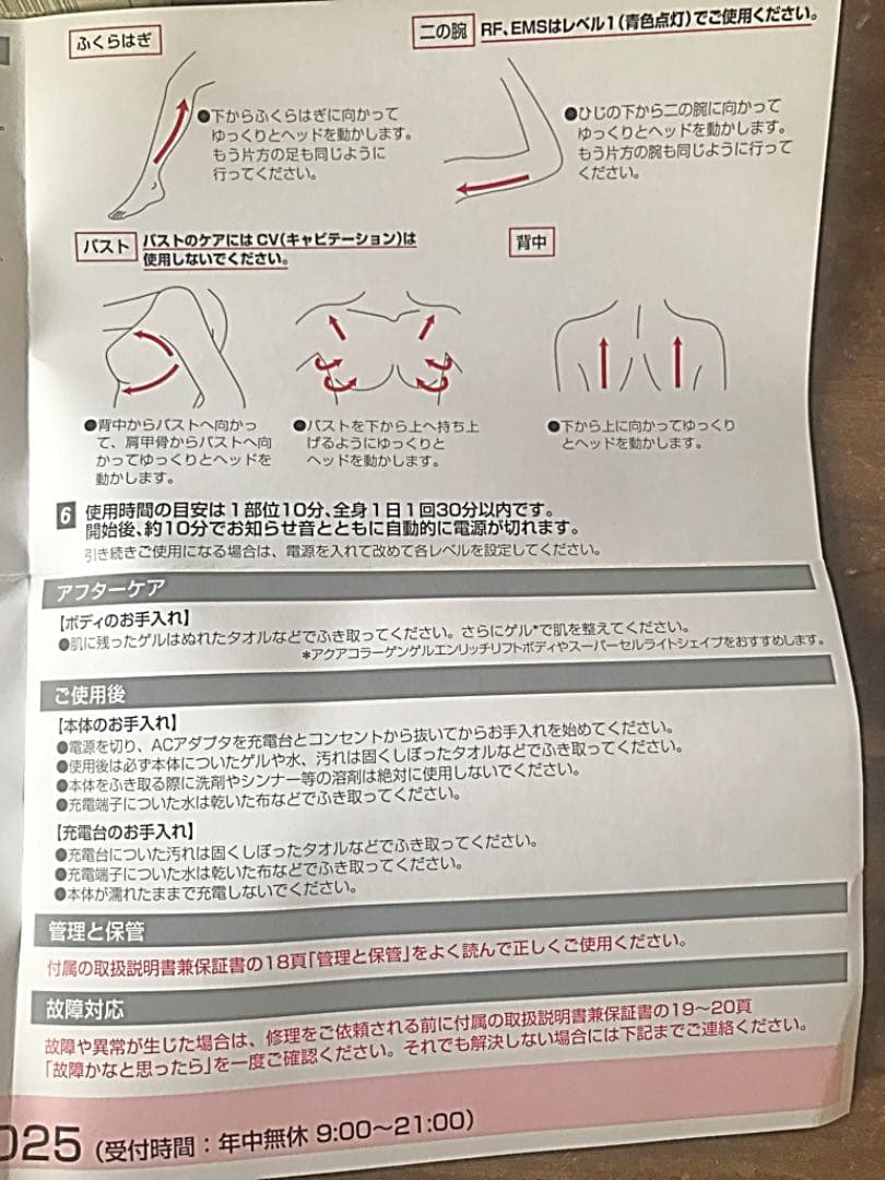 新品　ドクターシーラボ  多機能美容器具